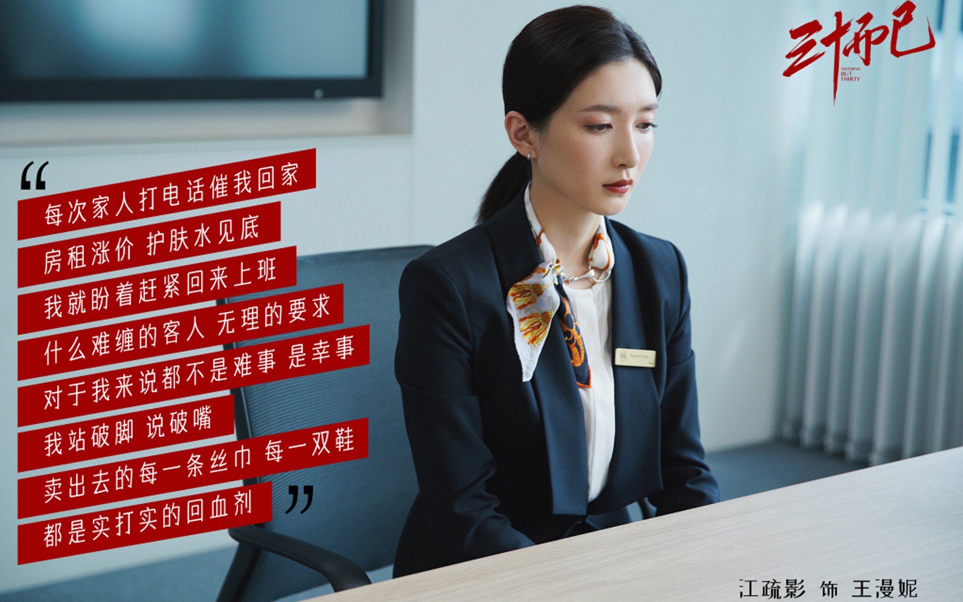 山东泰山锋线表现助力连胜，山东泰山阵型